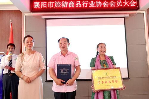 湖北襄陽(yáng)旅游商品行業(yè)協(xié)會(huì)成立，為旅游信息咨詢注入新動(dòng)力
