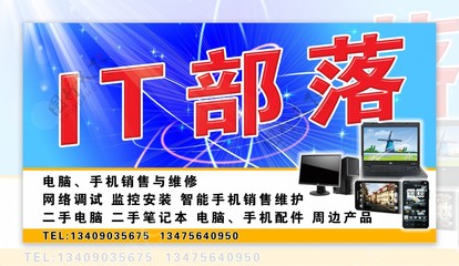 電腦部落 專業(yè)計算機維修服務，守護您的數(shù)字世界