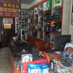 德周電腦家電維修地址,電話,營業(yè)時間-蒼南生活服務-大眾點評